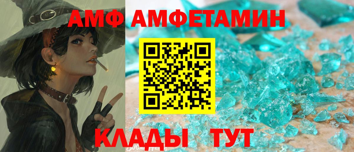 Amphetamine 97% Отрадное