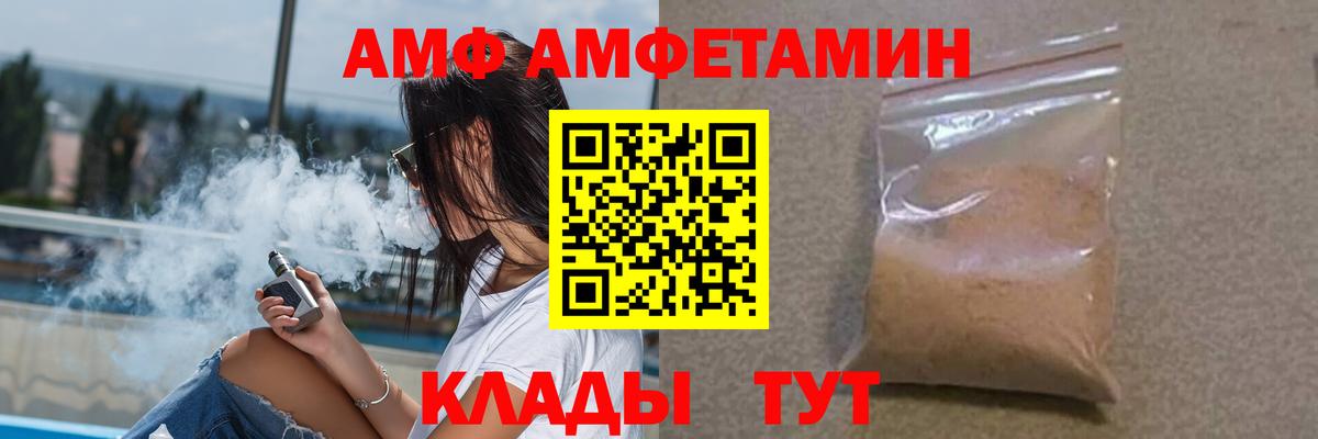 Amphetamine Розовый  Амфетамин  Отрадное  Вход с VPN 