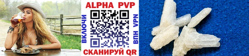 Alpha PVP кристаллы mega как войти Отрадное