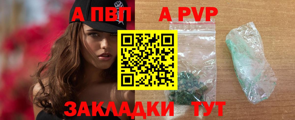 Alfa_PVP мука  Alpha-PVP  Отрадное  Alfa_PVP кристаллы  Alpha PVP Crystall  где можно купить наркотик  Вход с VPN 