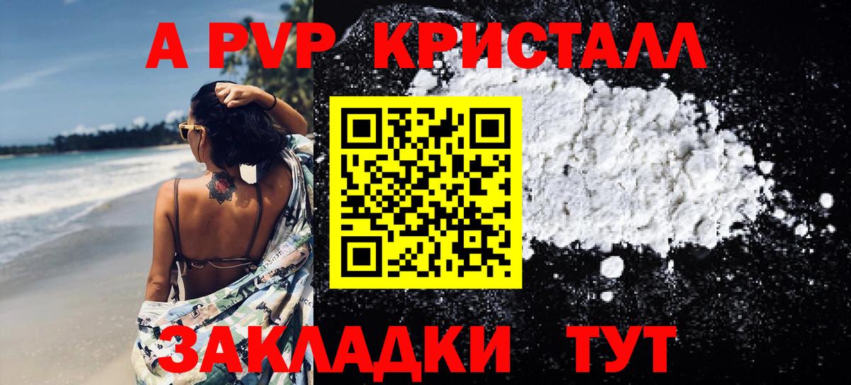 A-PVP СК Отрадное