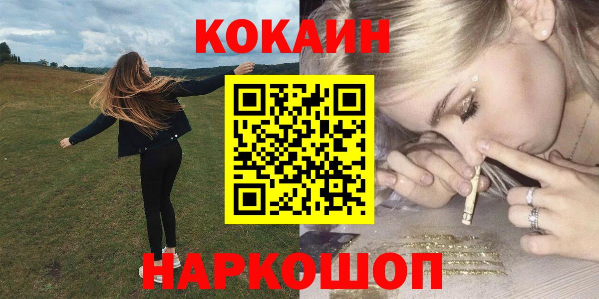 COCAIN 99%  COCAIN  хочу наркоту  Вход с VPN  COCAIN Columbia  Отрадное 