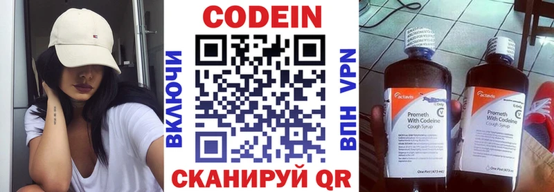 хочу наркоту  Отрадное  Кодеин напиток Lean (лин) 