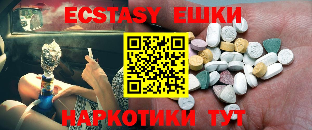 купить закладку  ЭКСТАЗИ 99%  Вход с VPN  Отрадное 