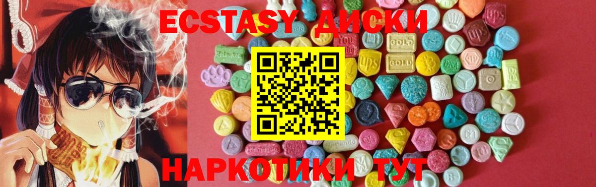 Ecstasy 99% Отрадное