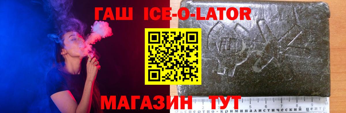 ГАШ hashish Отрадное
