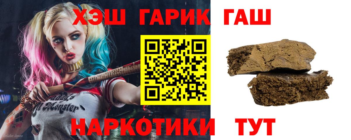 Гашиш убойный  Вход с VPN  ГАШИШ гарик  ГАШ  Отрадное 