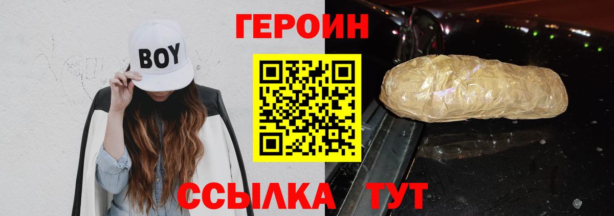 Героин афганец  Героин  Отрадное  Вход с VPN 