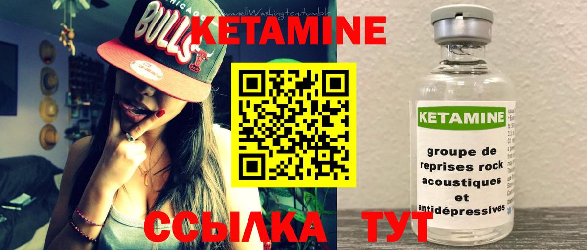 КЕТАМИН VHQ  Вход с VPN  Отрадное  Кетамин VHQ 
