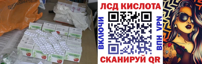 ЛСД экстази кислота купить Отрадное