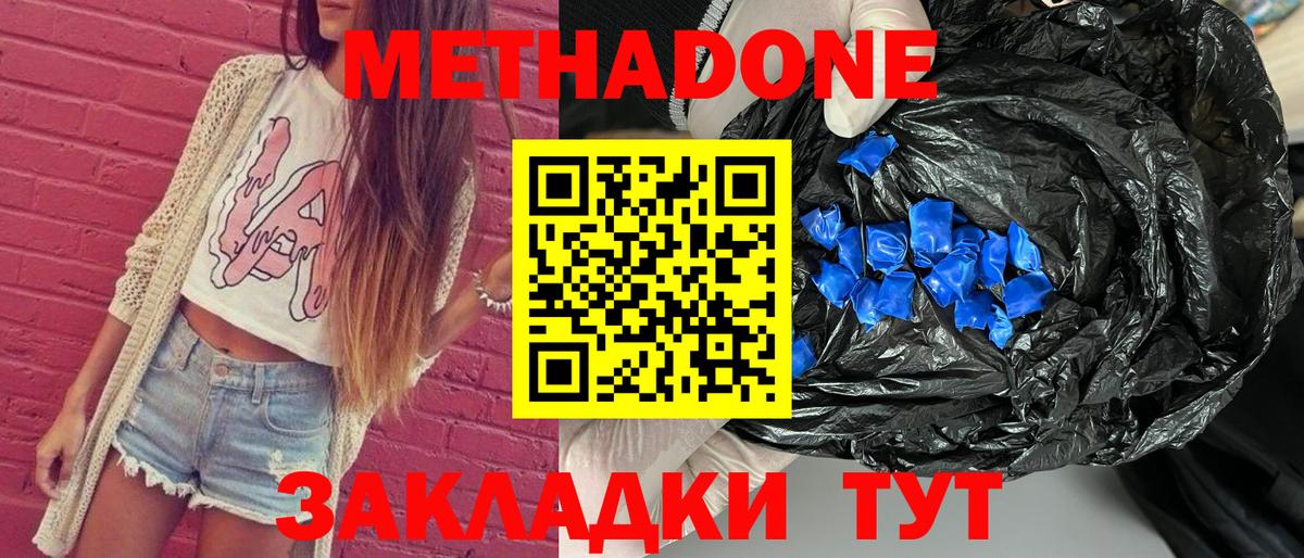 МЕТАДОН VHQ  Вход с VPN  Отрадное  МЕТАДОН белоснежный 