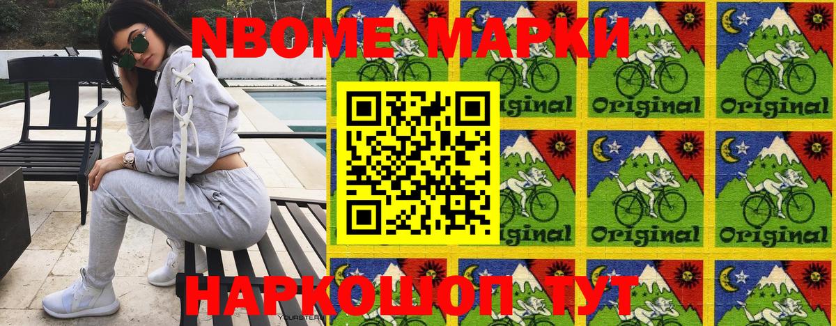 Марки 25I-NBOMe 1,5мг  Вход с VPN  Марки N-bome  Марки 25I-NBOMe 1,5мг  Отрадное 