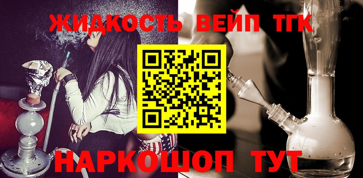 ТГК THC oil  МЕГА маркетплейс  Вход с VPN  Отрадное  Дистиллят ТГК гашишное масло 