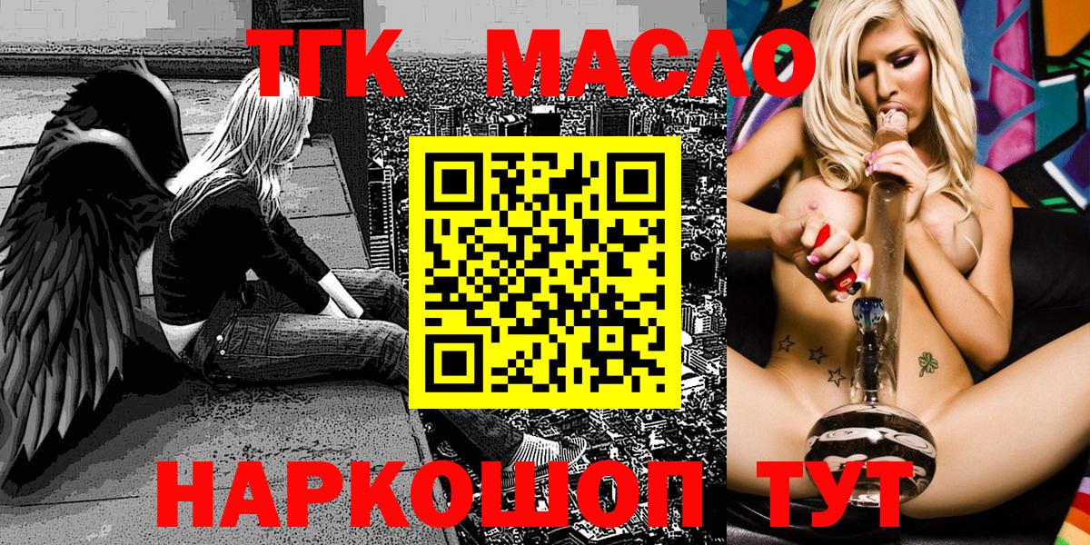 Дистиллят ТГК вейп с тгк Отрадное